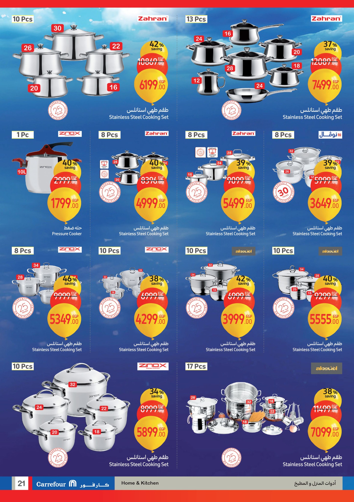 carrefour offers from 12feb to 16feb 2025 عروض كارفور من 12 فبراير حتى 16 فبراير 2025 صفحة رقم 20